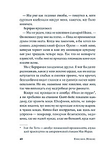 Вслед за Эмбер